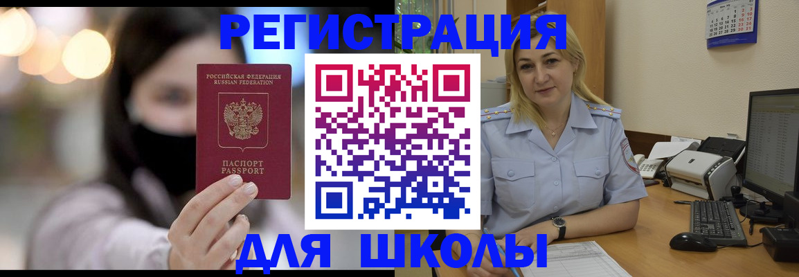 прописка 2025 в Северной Осетии