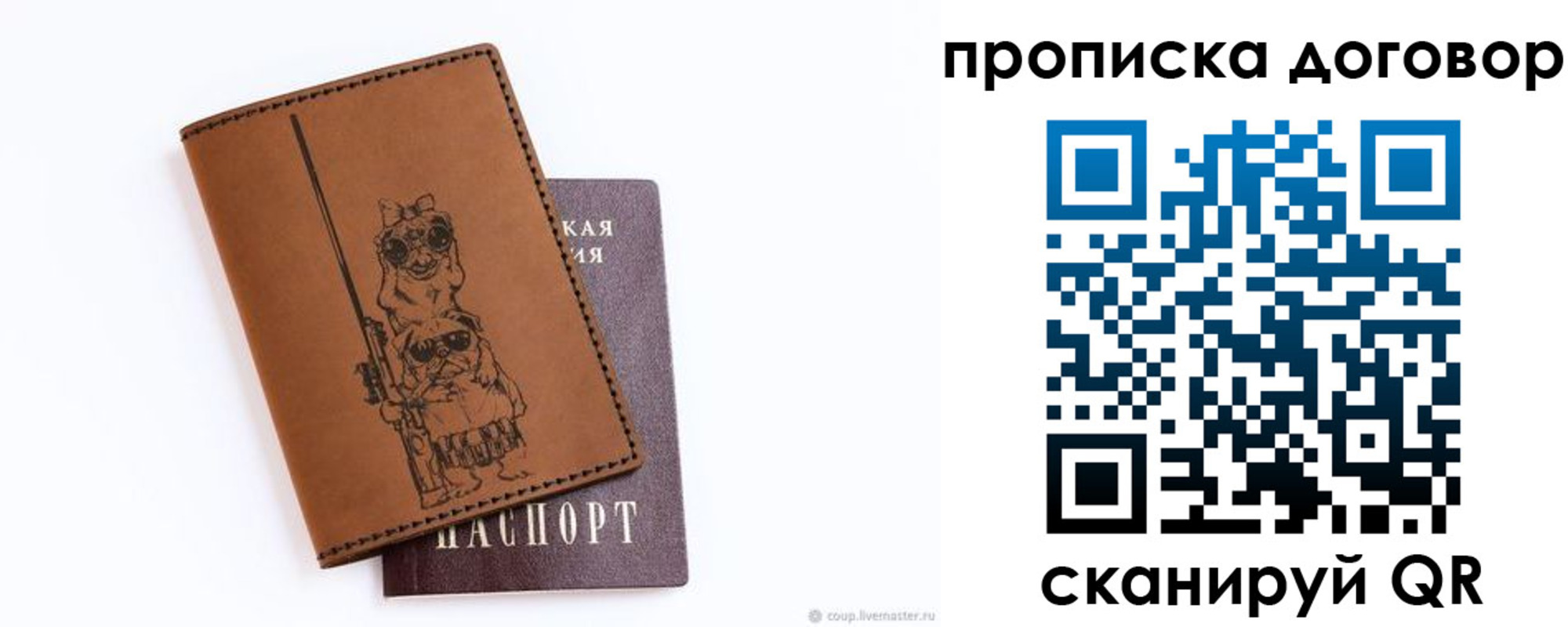 прописка регистрация в Северной Осетии