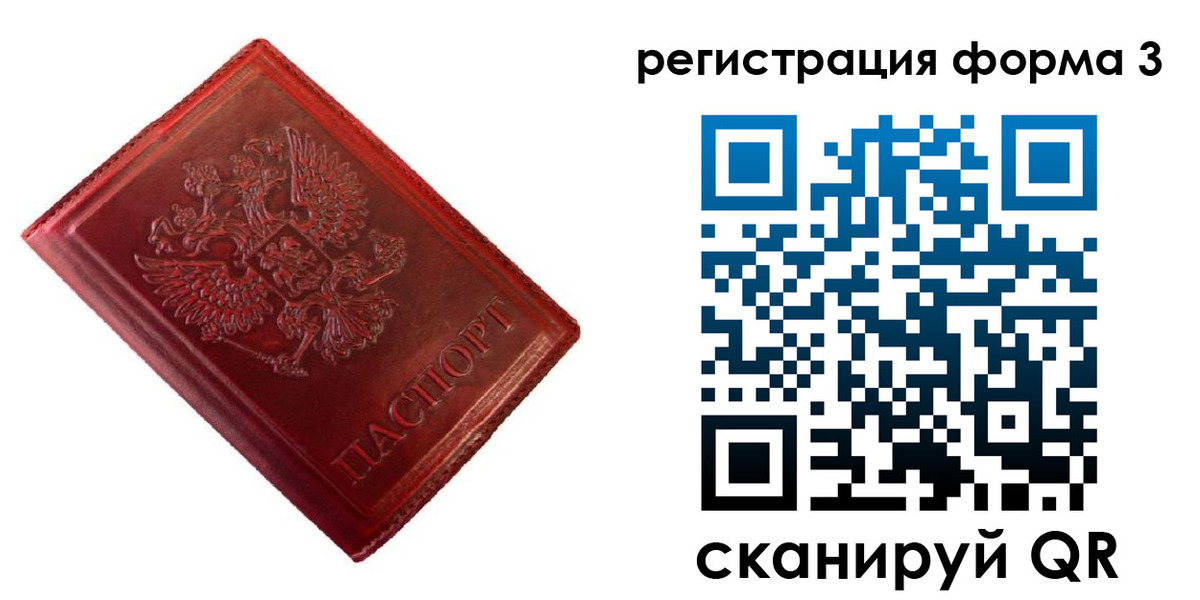 временная прописка в Северной Осетии