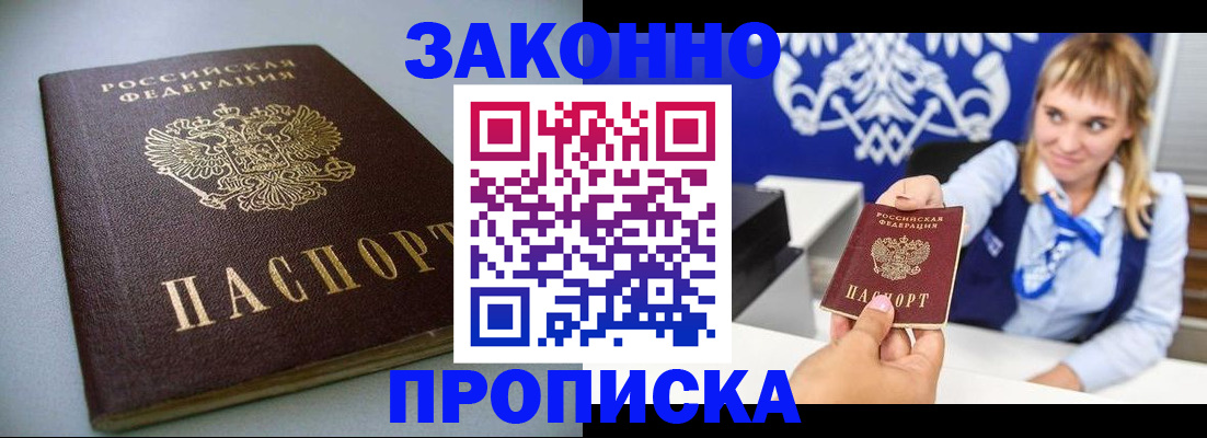 прописка поиск в Северной Осетии