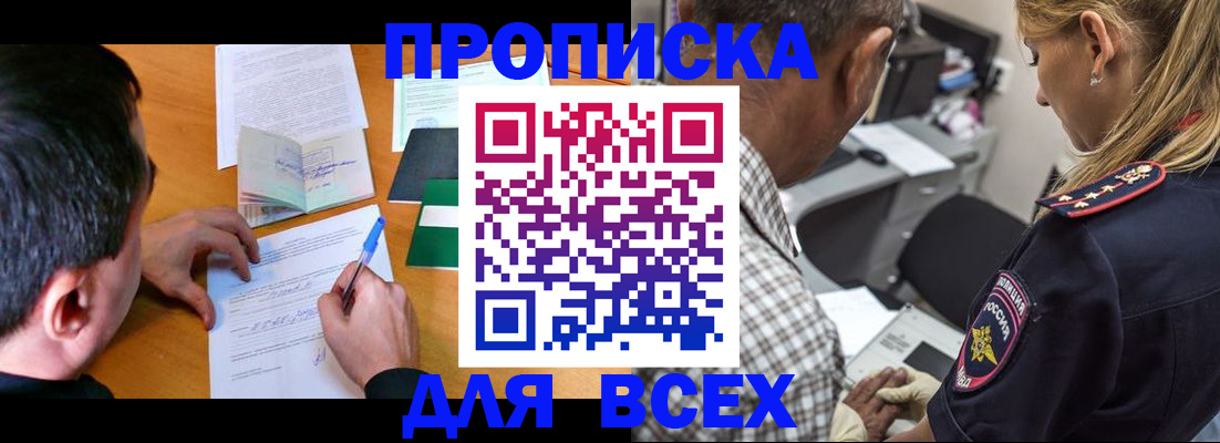 прописка для кредита в Северной Осетии